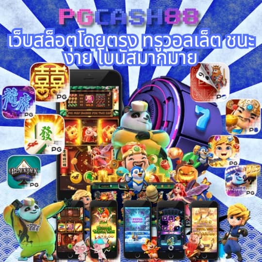 slot789 เว็บ ตรง